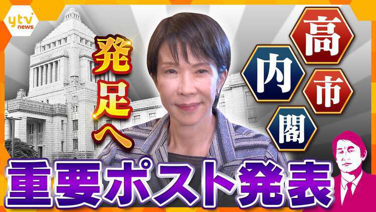 厳選！ytvニュース特集