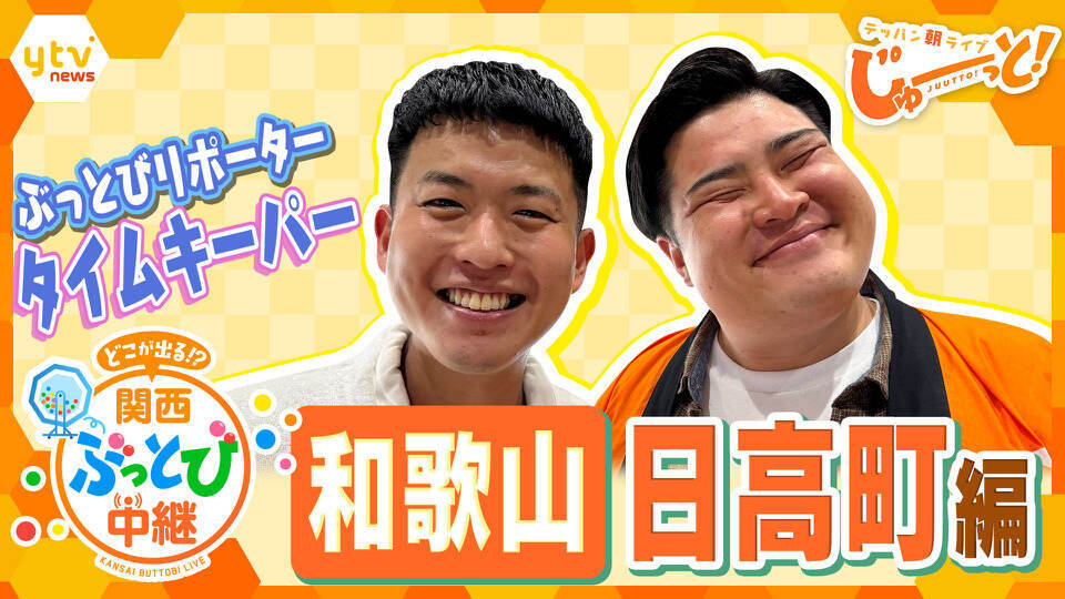 テッパン朝ライブ じゅーっと！