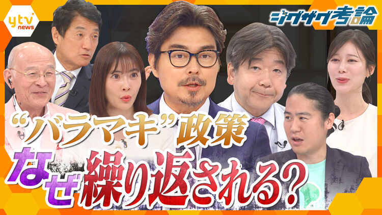 サタデーLIVE ニュース ジグザグ