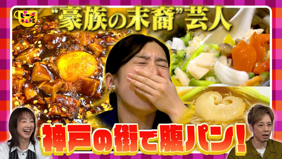 すもももももも！ピーチCAFE