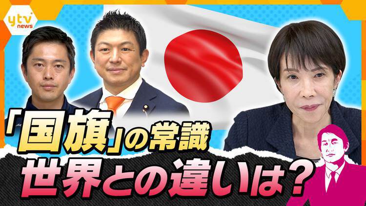 厳選！ytvニュース特集