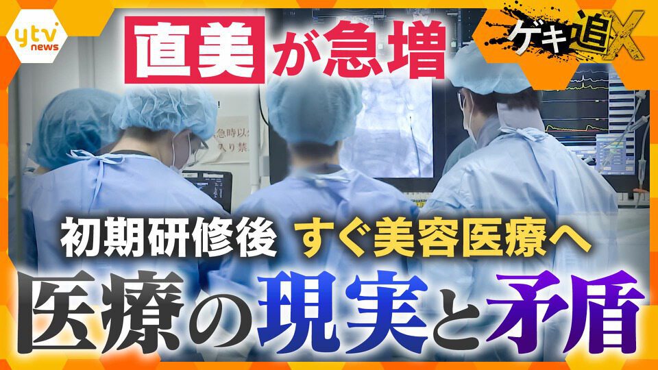 厳選！ytvニュース特集
