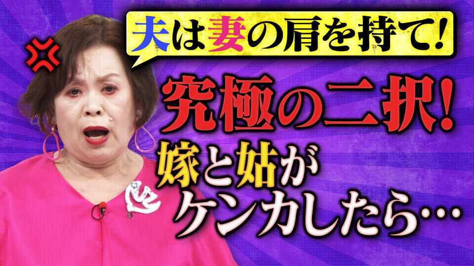 上沼・高田のクギズケ！