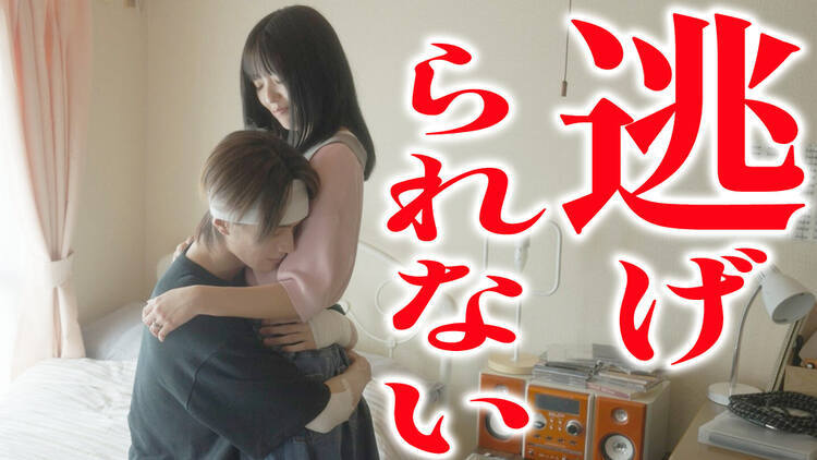 悪いのはあなたです