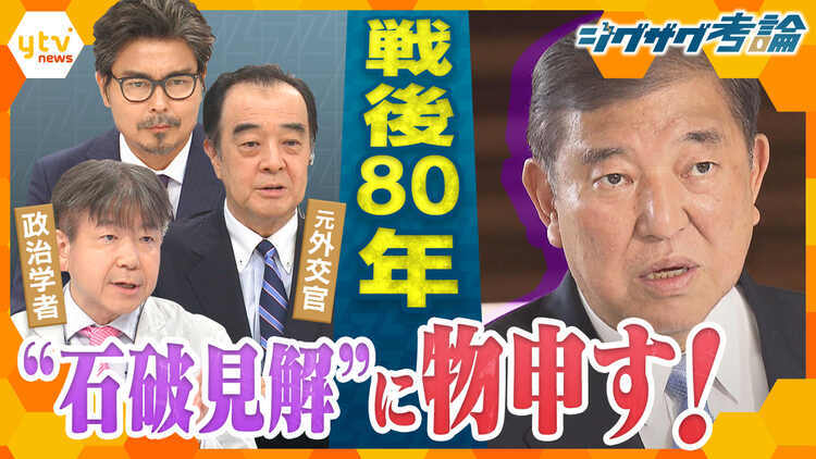 サタデーLIVE ニュース ジグザグ