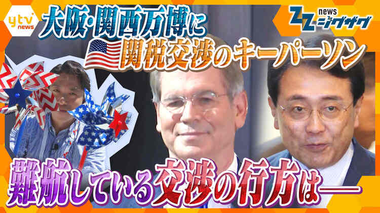 サタデーLIVE ニュース ジグザグ