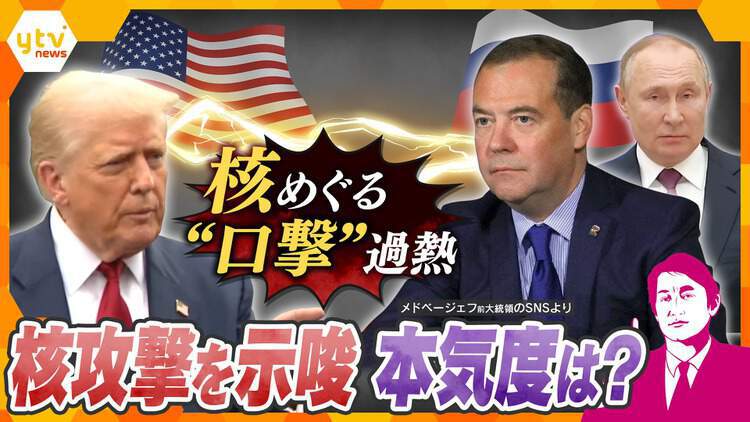 厳選！ytvニュース特集