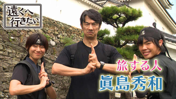 遠くへ行きたい