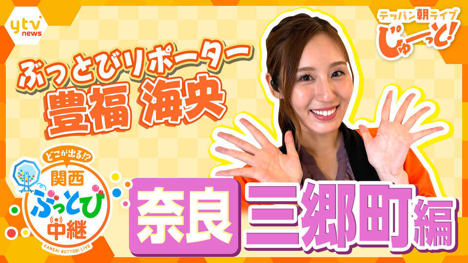 テッパン朝ライブ じゅーっと！