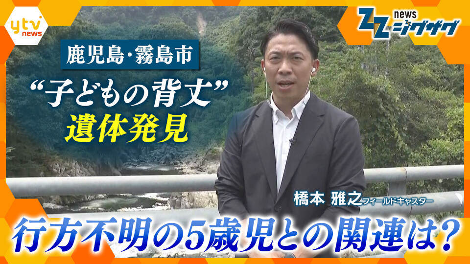 サタデーLIVE ニュース ジグザグ