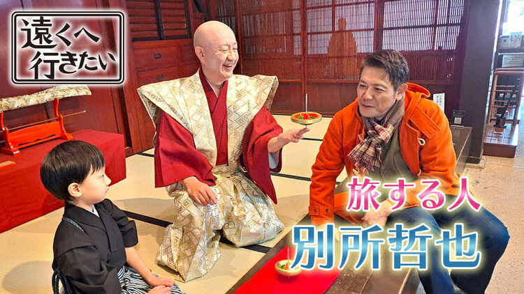 遠くへ行きたい