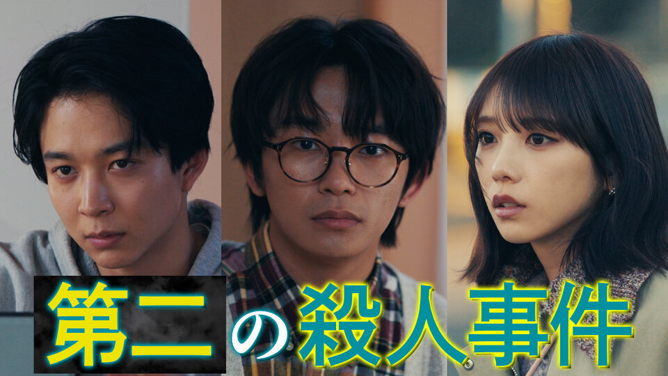 君が死刑になる前に