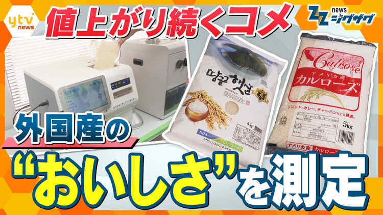 サタデーLIVE ニュース ジグザグ