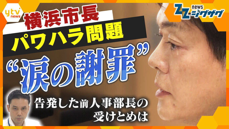 サタデーLIVE ニュース ジグザグ