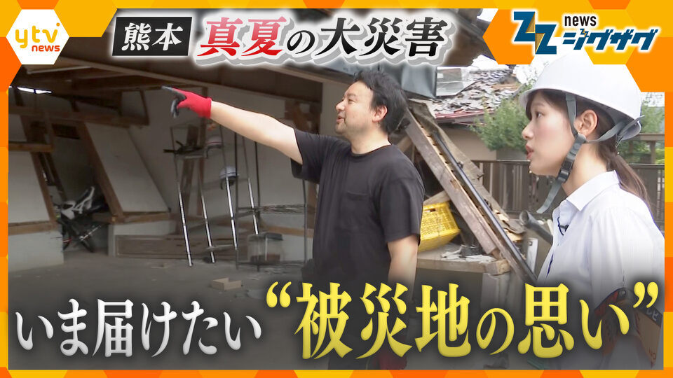 サタデーLIVE ニュース ジグザグ