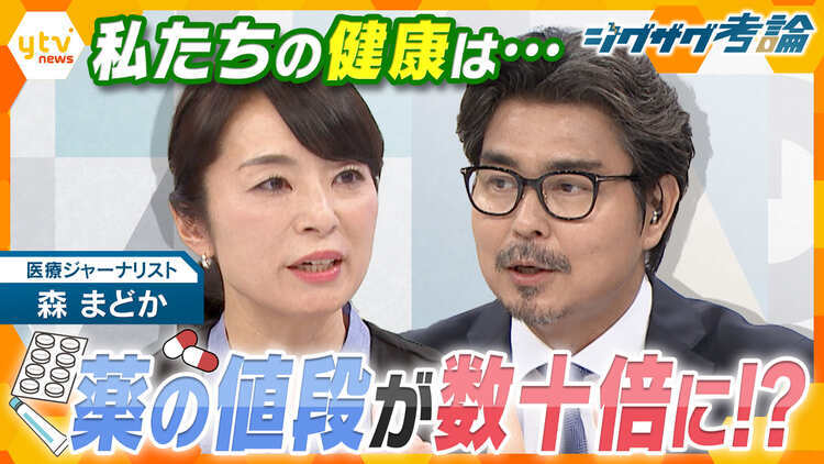 サタデーLIVE ニュース ジグザグ