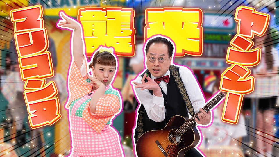 発見！仰天！！プレミアもん！！！ 土曜はダメよ！