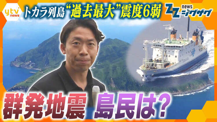 サタデーLIVE ニュース ジグザグ