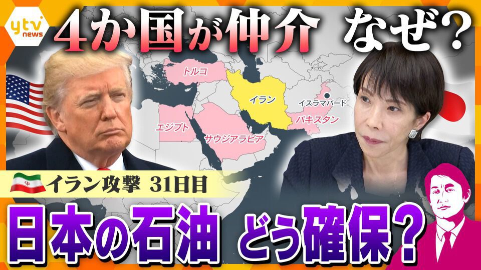 厳選！ytvニュース特集