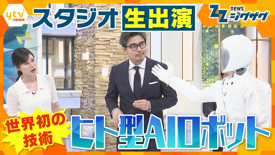 サタデーLIVE ニュース ジグザグ
