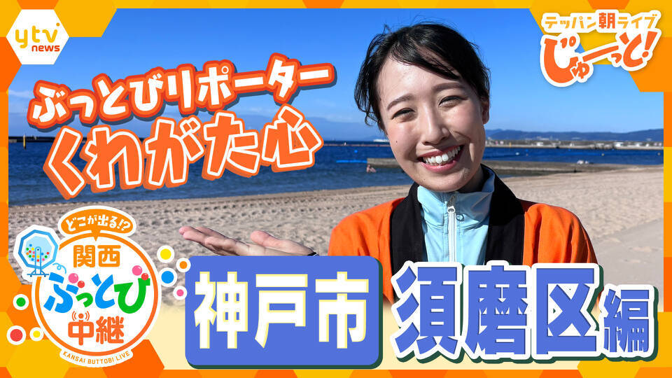 テッパン朝ライブ じゅーっと！