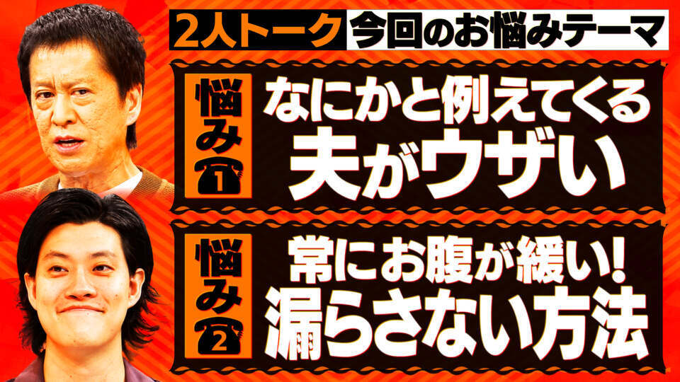 吉田と粗品と