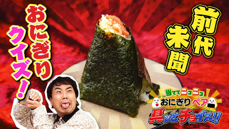発見！仰天！！プレミアもん！！！ 土曜はダメよ！
