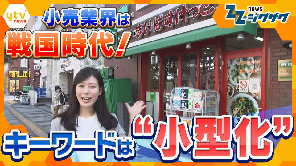 サタデーLIVE ニュース ジグザグ