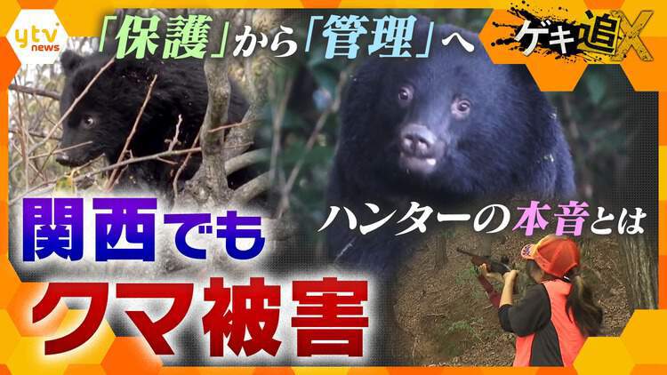 厳選！ytvニュース特集