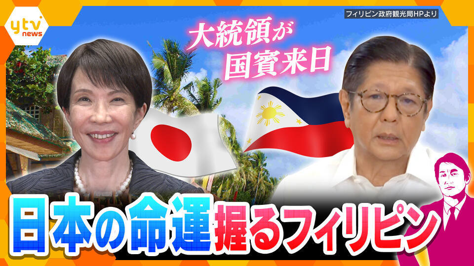 厳選！ytvニュース特集