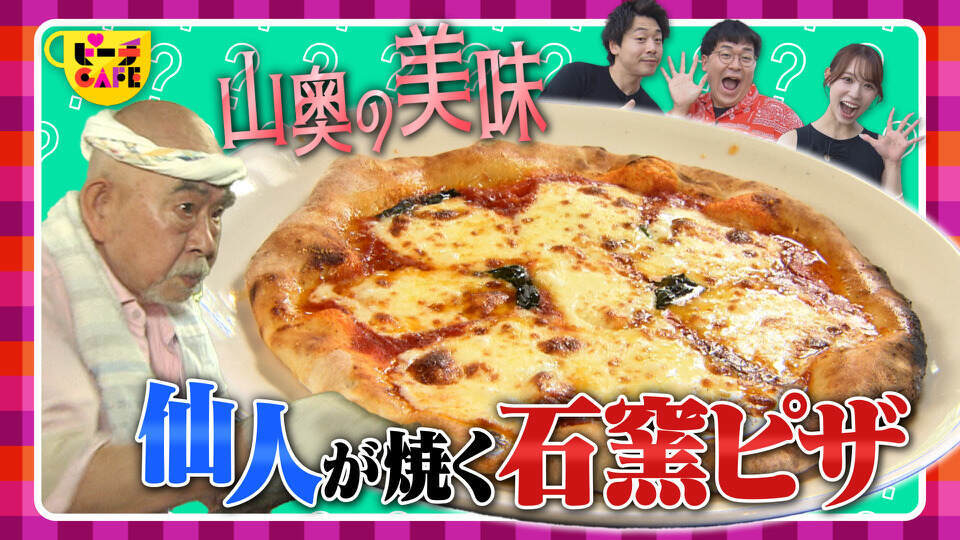 無料テレビですもももももも！ピーチCAFEを視聴する