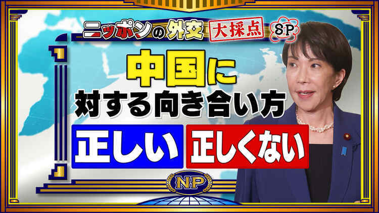 そこまで言って委員会NP