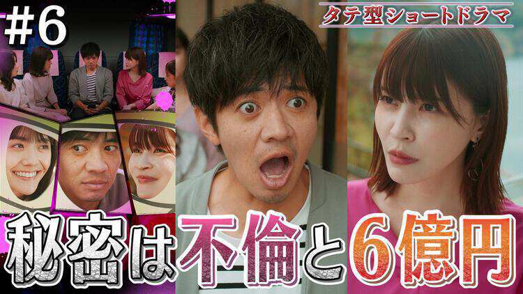 悪夢の不倫バスツアー