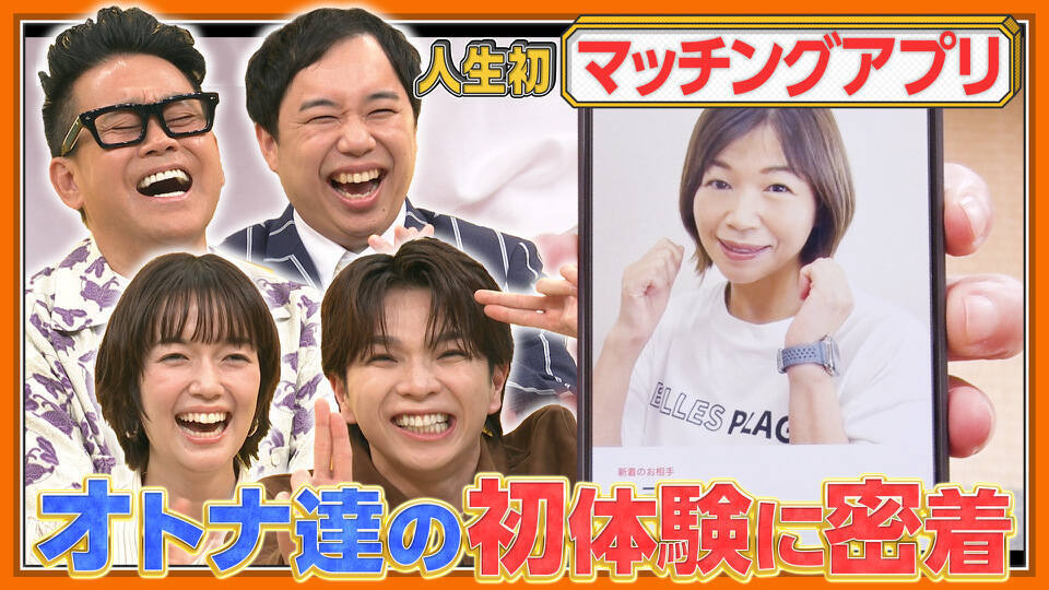 無料テレビでオトナが階段のぼるを視聴する