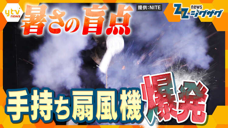 サタデーLIVE ニュース ジグザグ