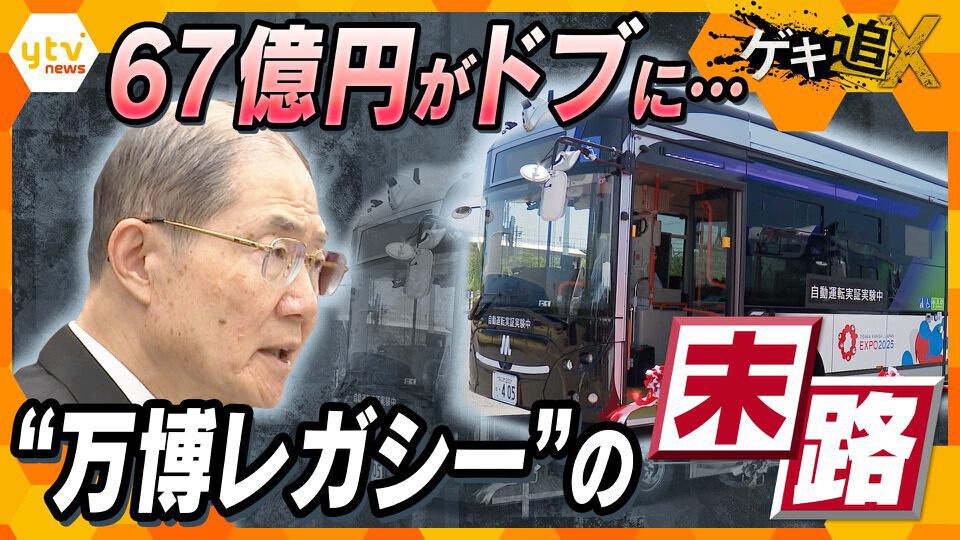 厳選！ytvニュース特集