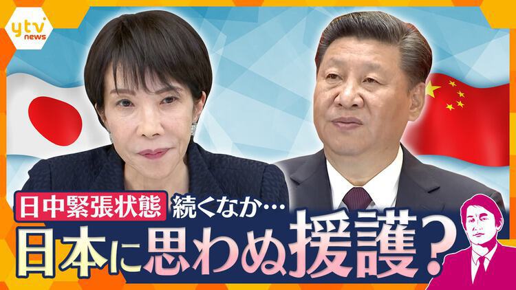厳選！ytvニュース特集