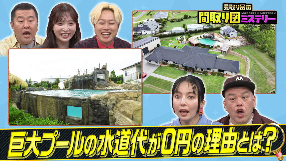 見取り図の間取り図ミステリー