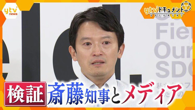 厳選！ytvニュース特集