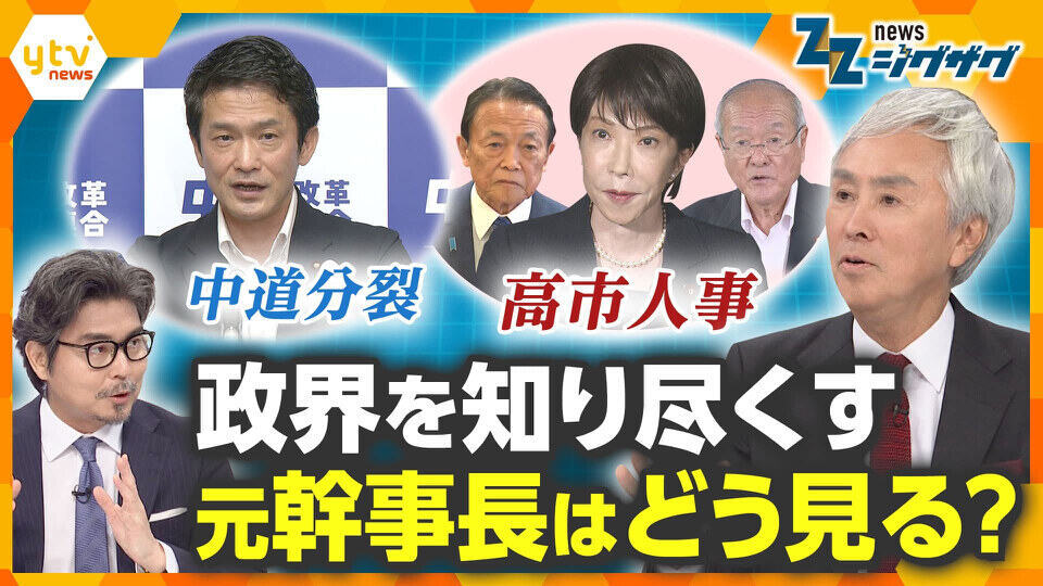 サタデーLIVE ニュース ジグザグ