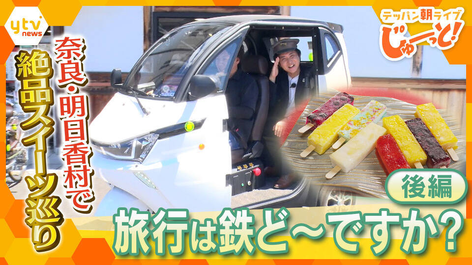 テッパン朝ライブ じゅーっと！