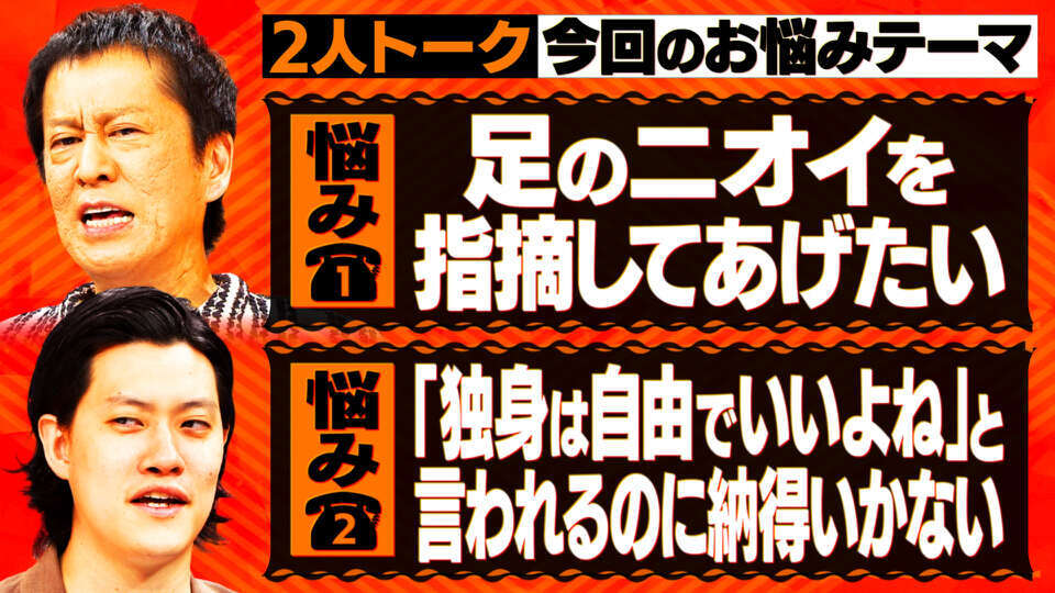 吉田と粗品と