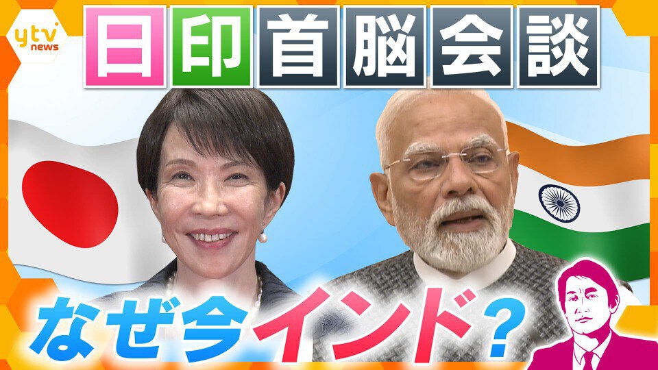 厳選！ytvニュース特集