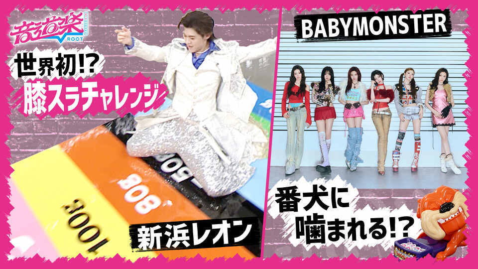無料テレビで音道楽√を視聴する