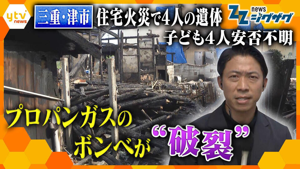 サタデーLIVE ニュース ジグザグ