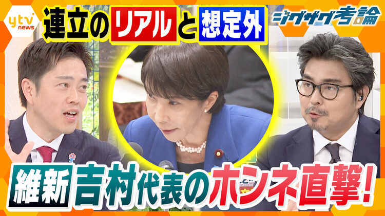 サタデーLIVE ニュース ジグザグ