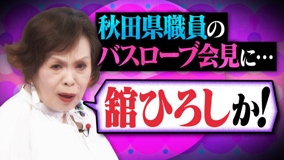 上沼・高田のクギズケ！