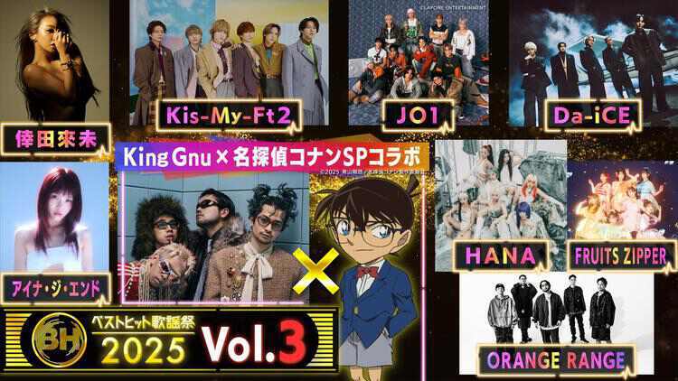 ベストヒット歌謡祭