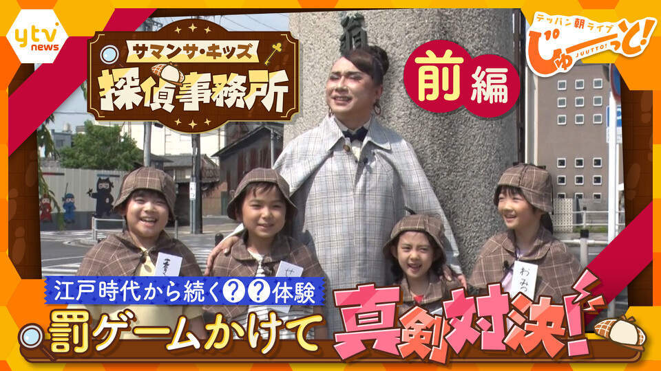 テッパン朝ライブ じゅーっと！