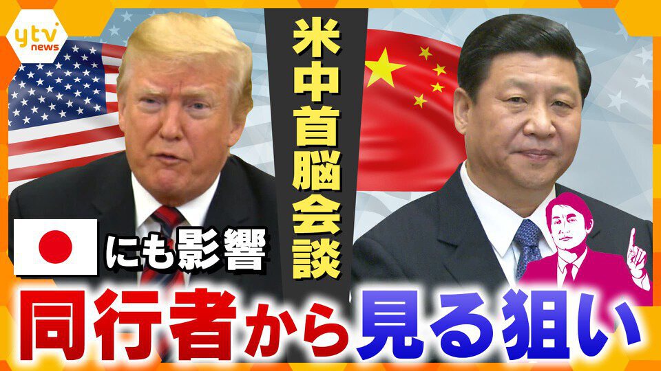 厳選！ytvニュース特集
